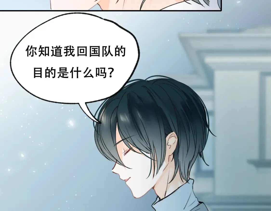 第14话 神秘邮件 第46页