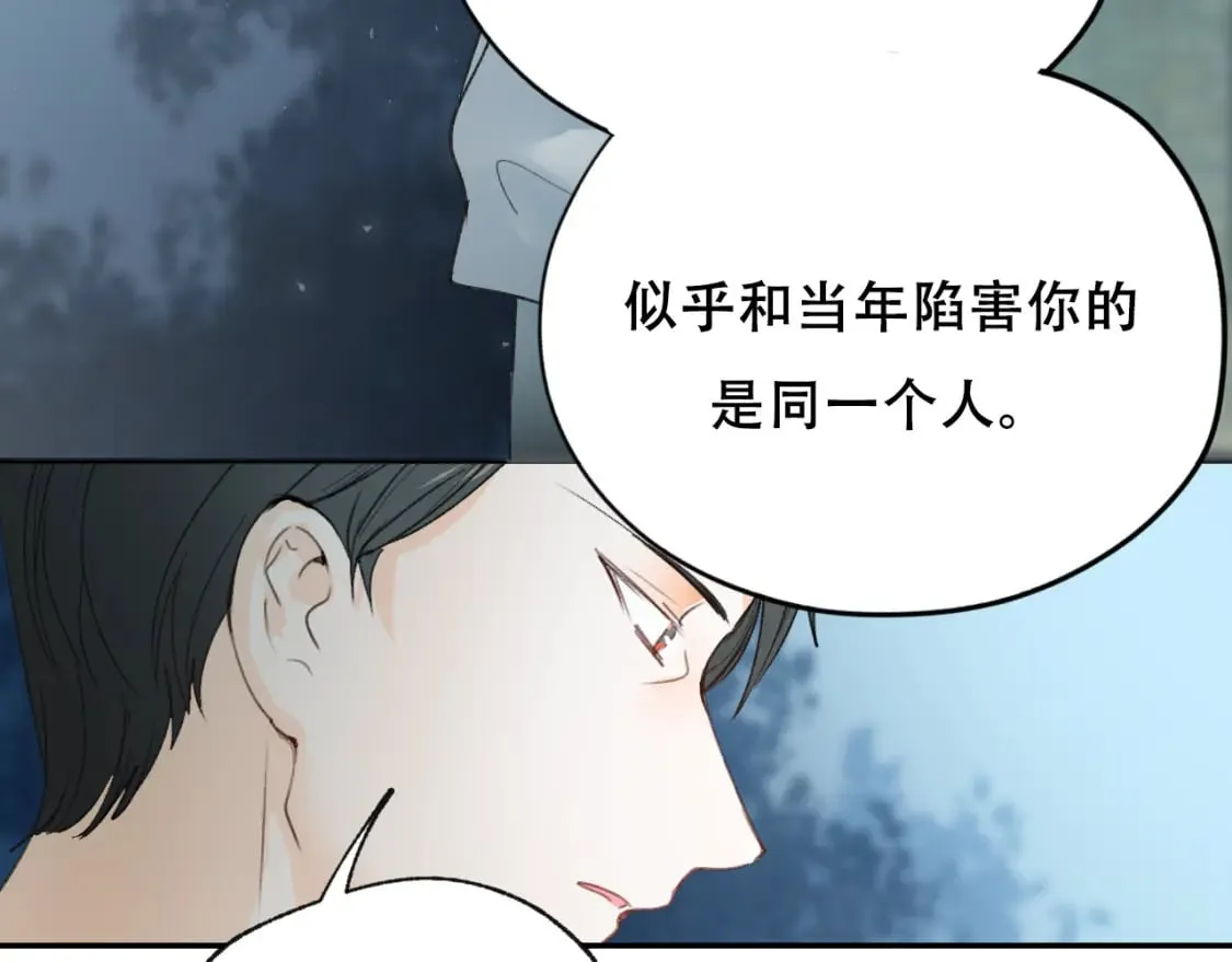 第14话 神秘邮件 第48页