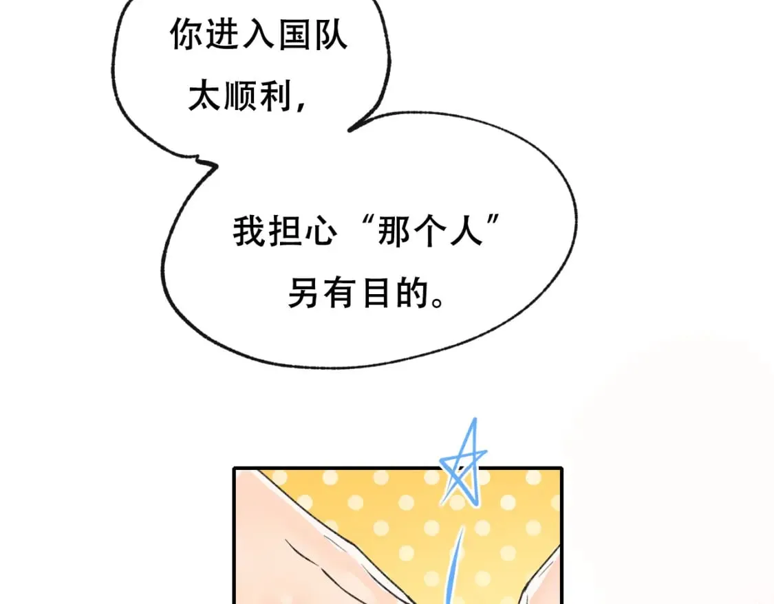 第14话 神秘邮件 第49页