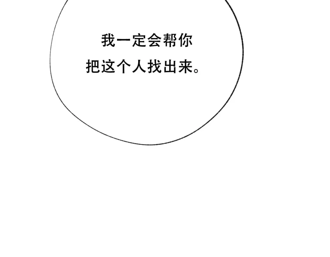 第14话 神秘邮件 第53页