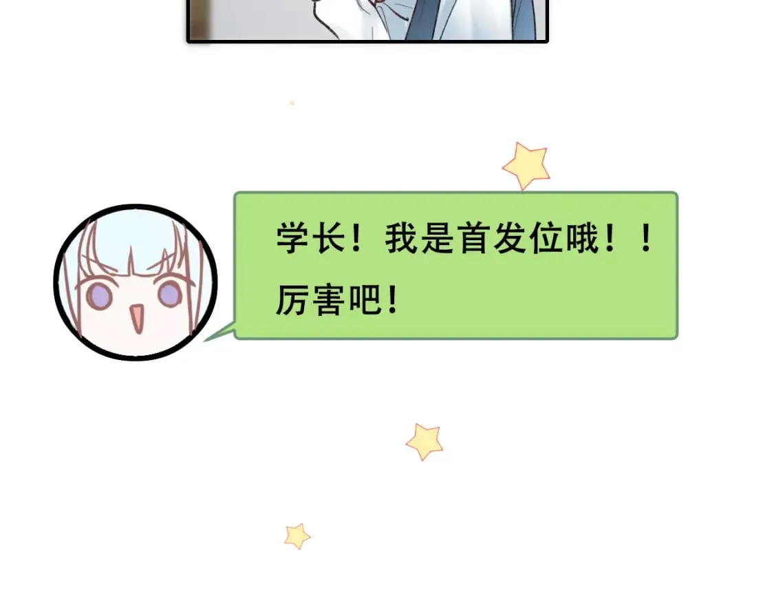 第14话 神秘邮件 第56页