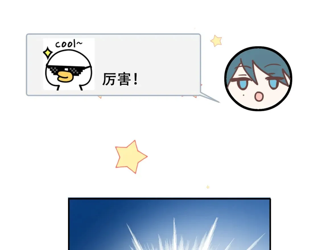 第14话 神秘邮件 第57页