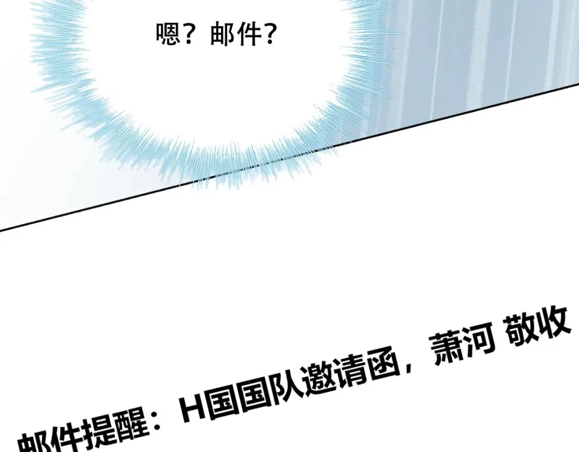 第14话 神秘邮件 第59页