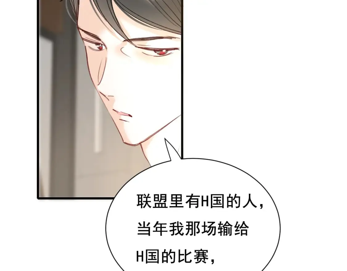 第15话 信任 第8页