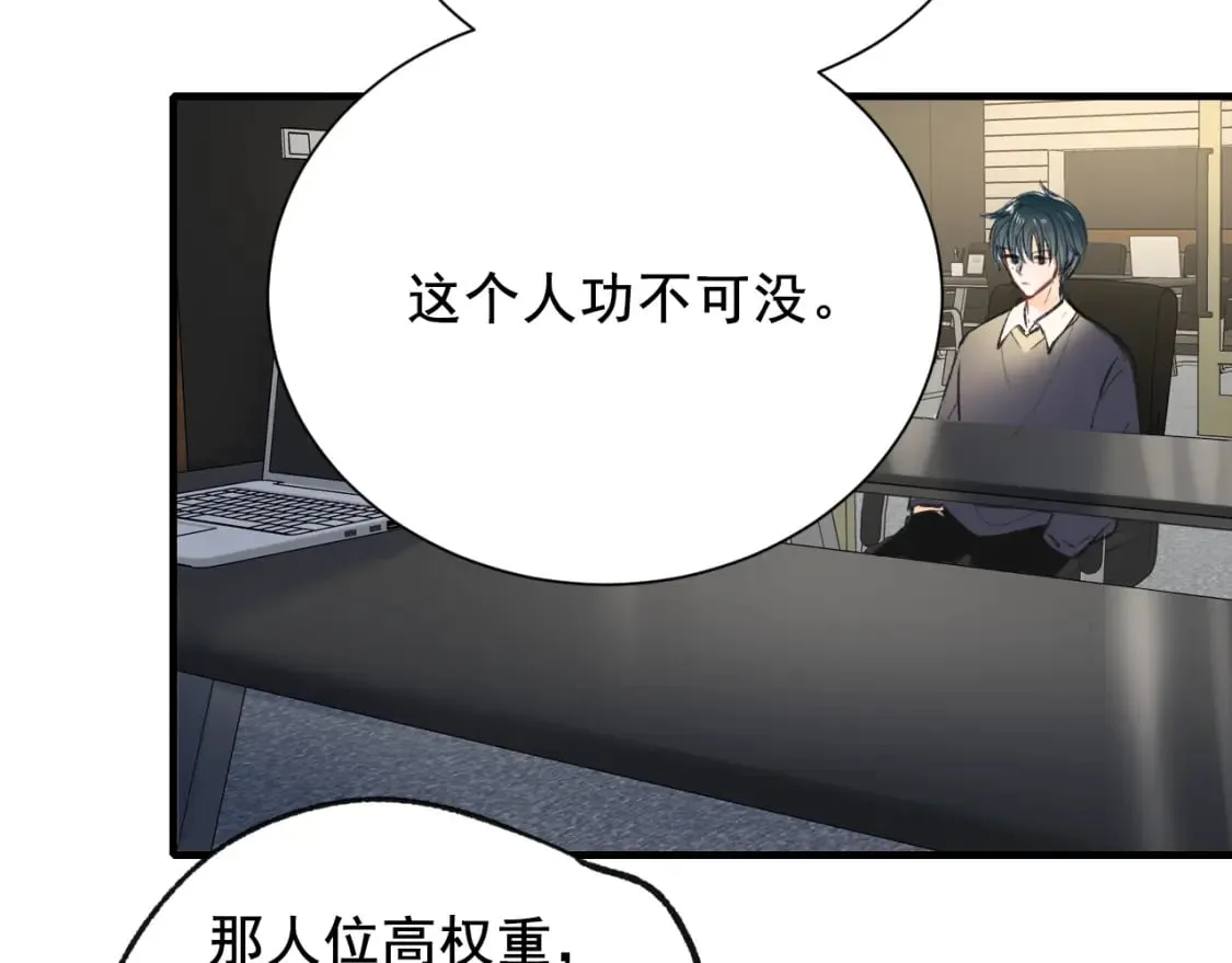 第15话 信任 第9页