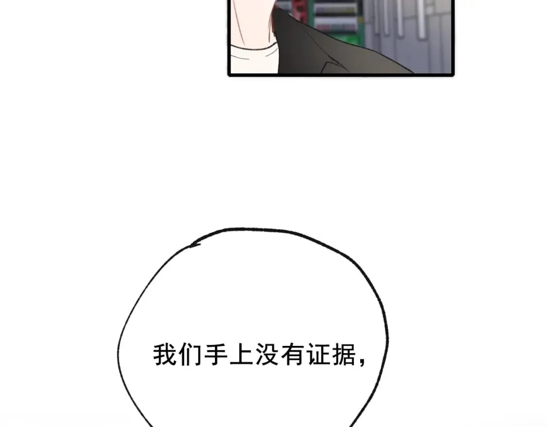 第15话 信任 第11页