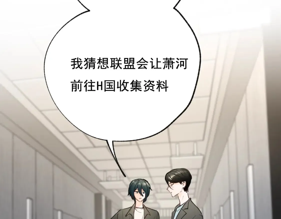 第15话 信任 第12页