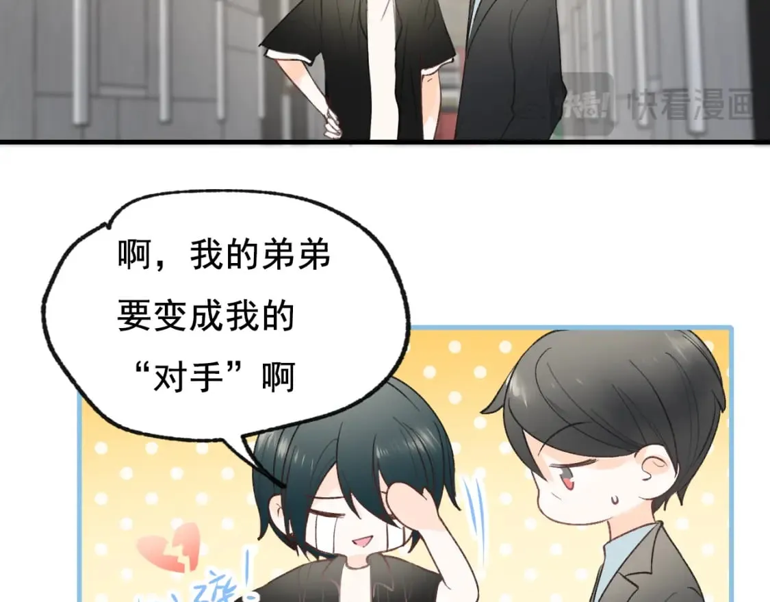 第15话 信任 第13页