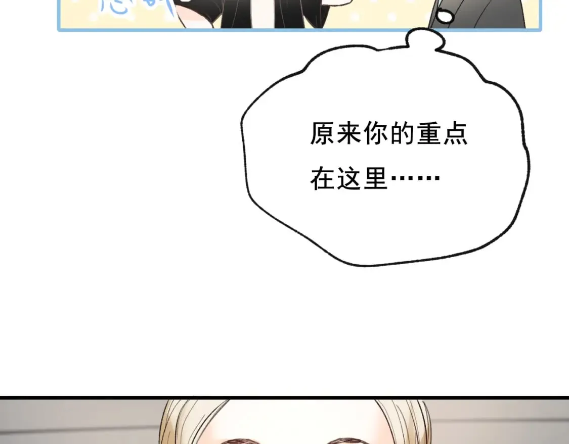 第15话 信任 第14页
