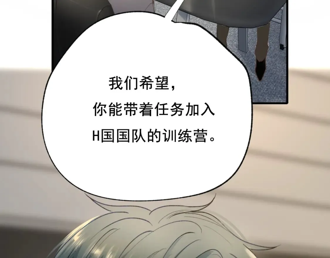 第15话 信任 第17页
