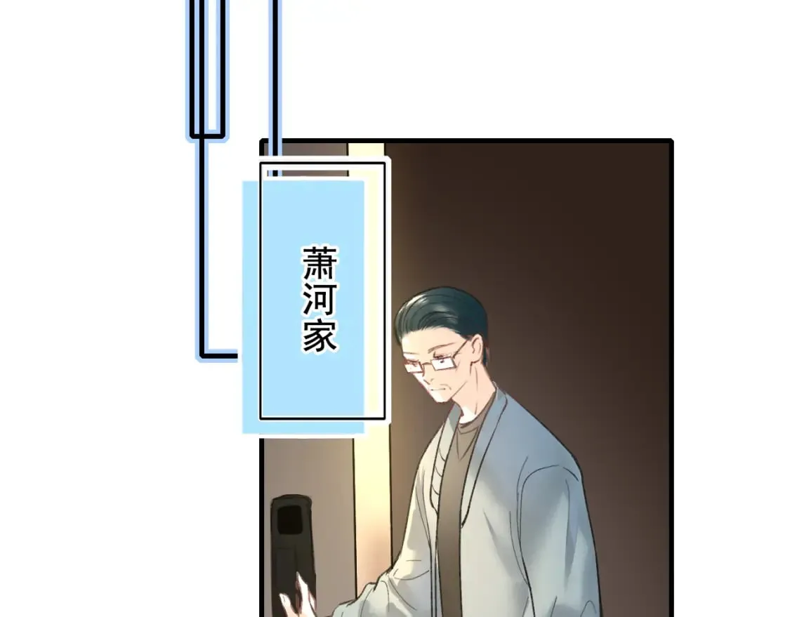 第15话 信任 第20页