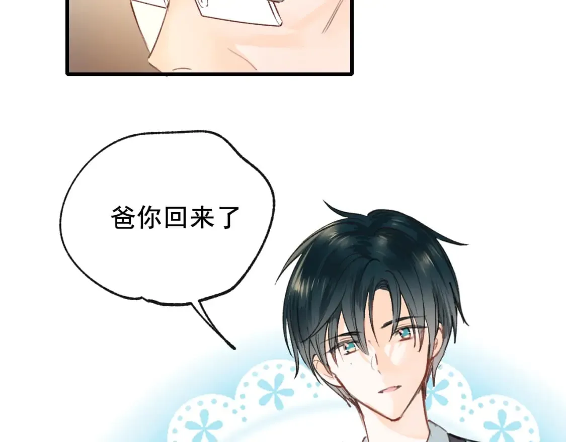 第15话 信任 第22页