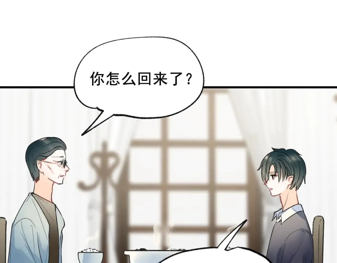第15话 信任 第25页