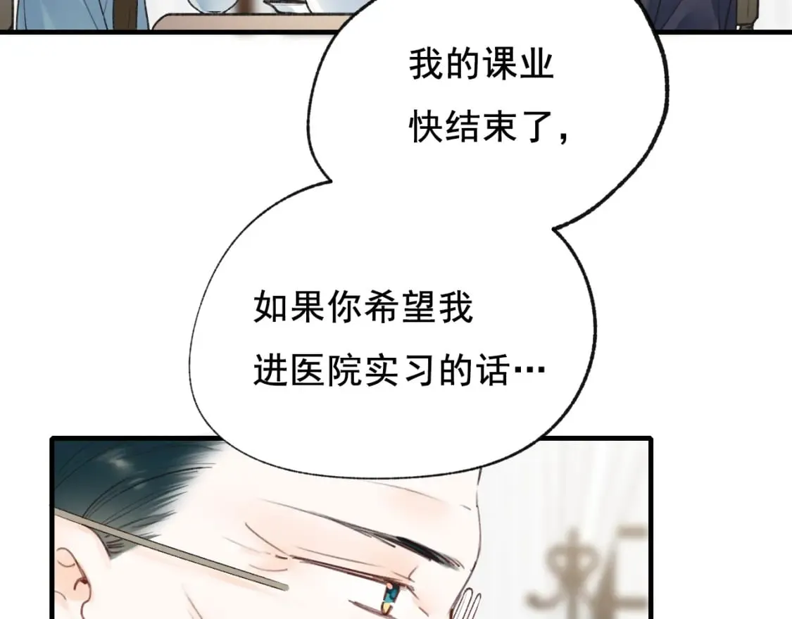 第15话 信任 第26页
