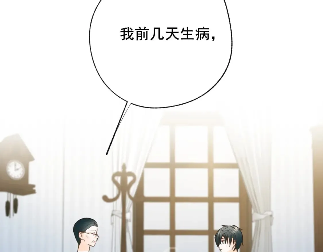 第15话 信任 第29页