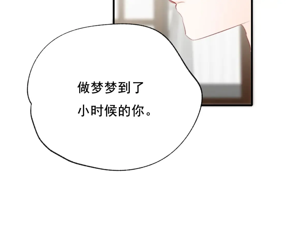 第15话 信任 第31页