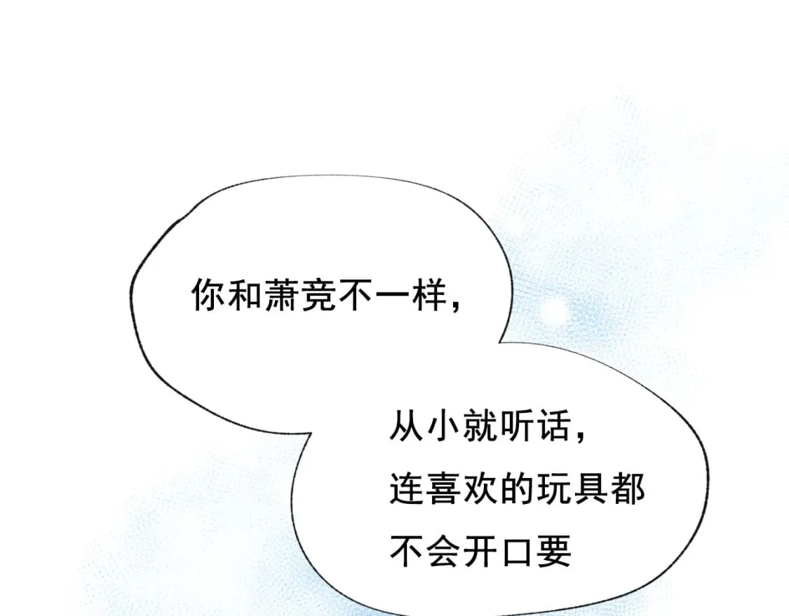 第15话 信任 第32页