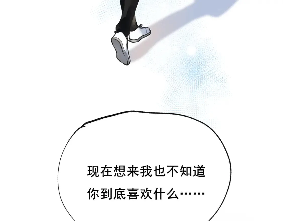 第15话 信任 第34页