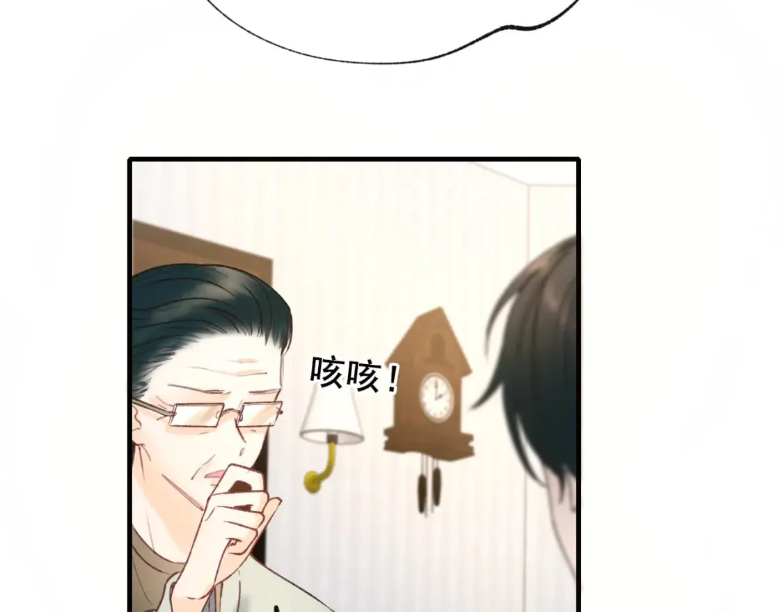 第15话 信任 第35页