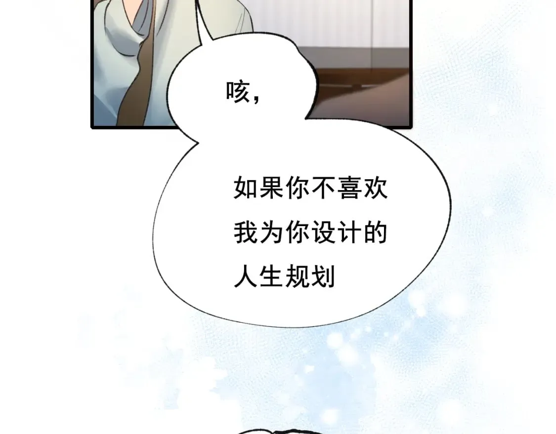 第15话 信任 第36页