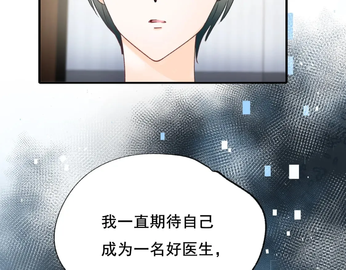 第15话 信任 第39页