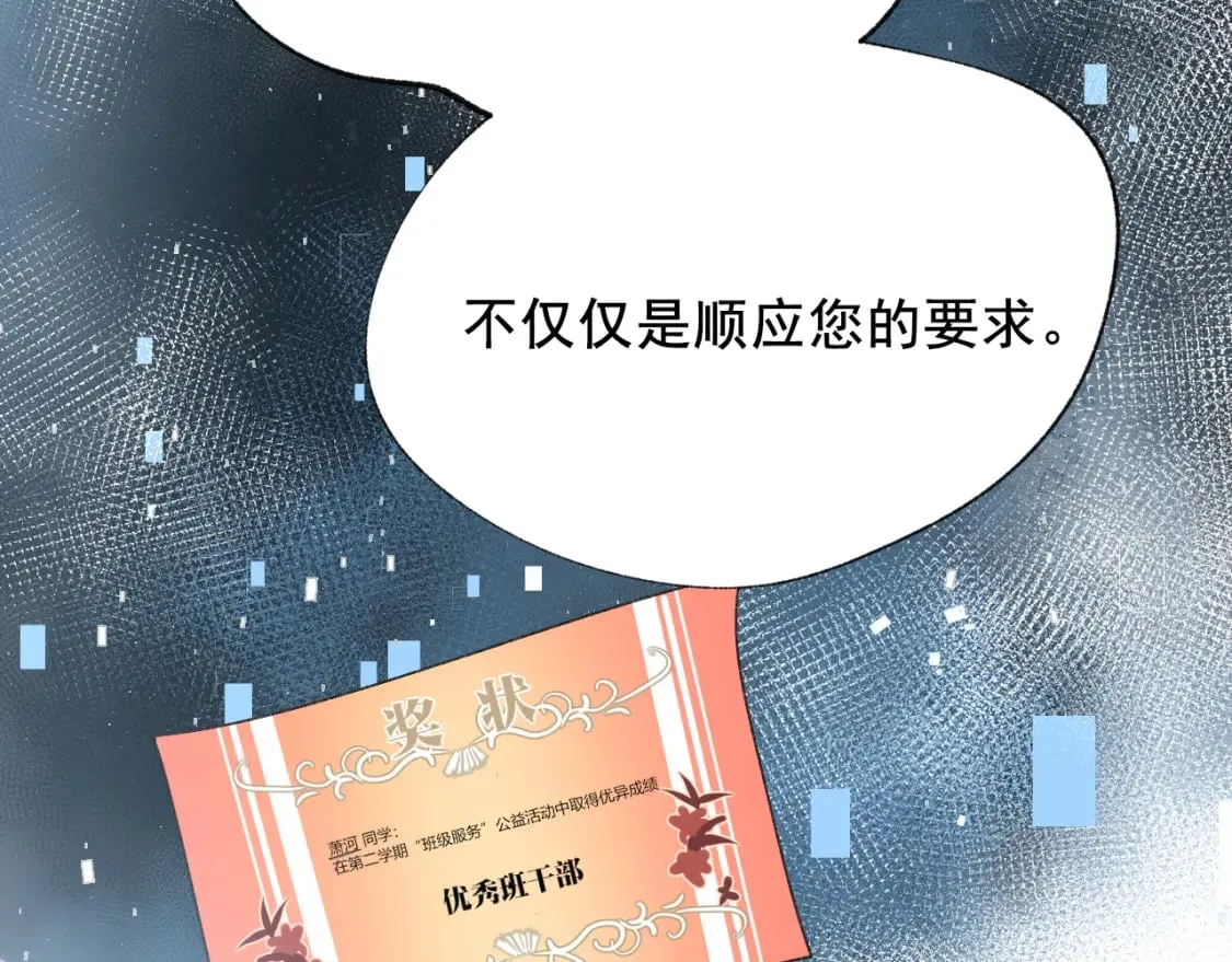 第15话 信任 第40页