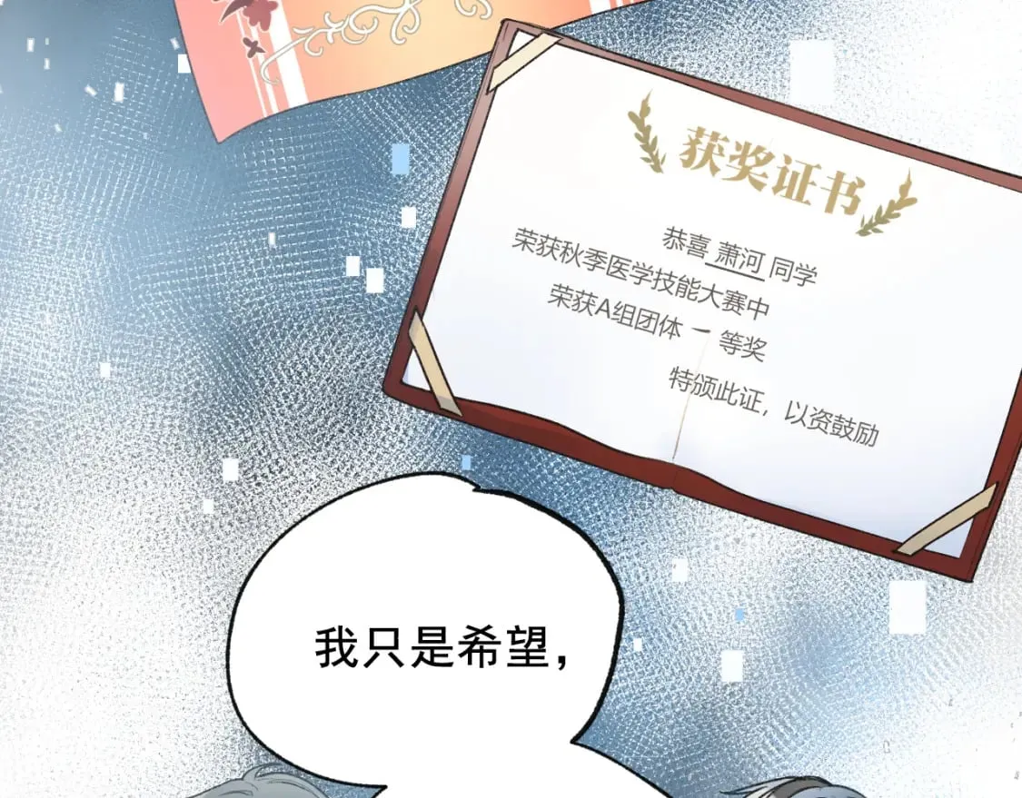 第15话 信任 第41页