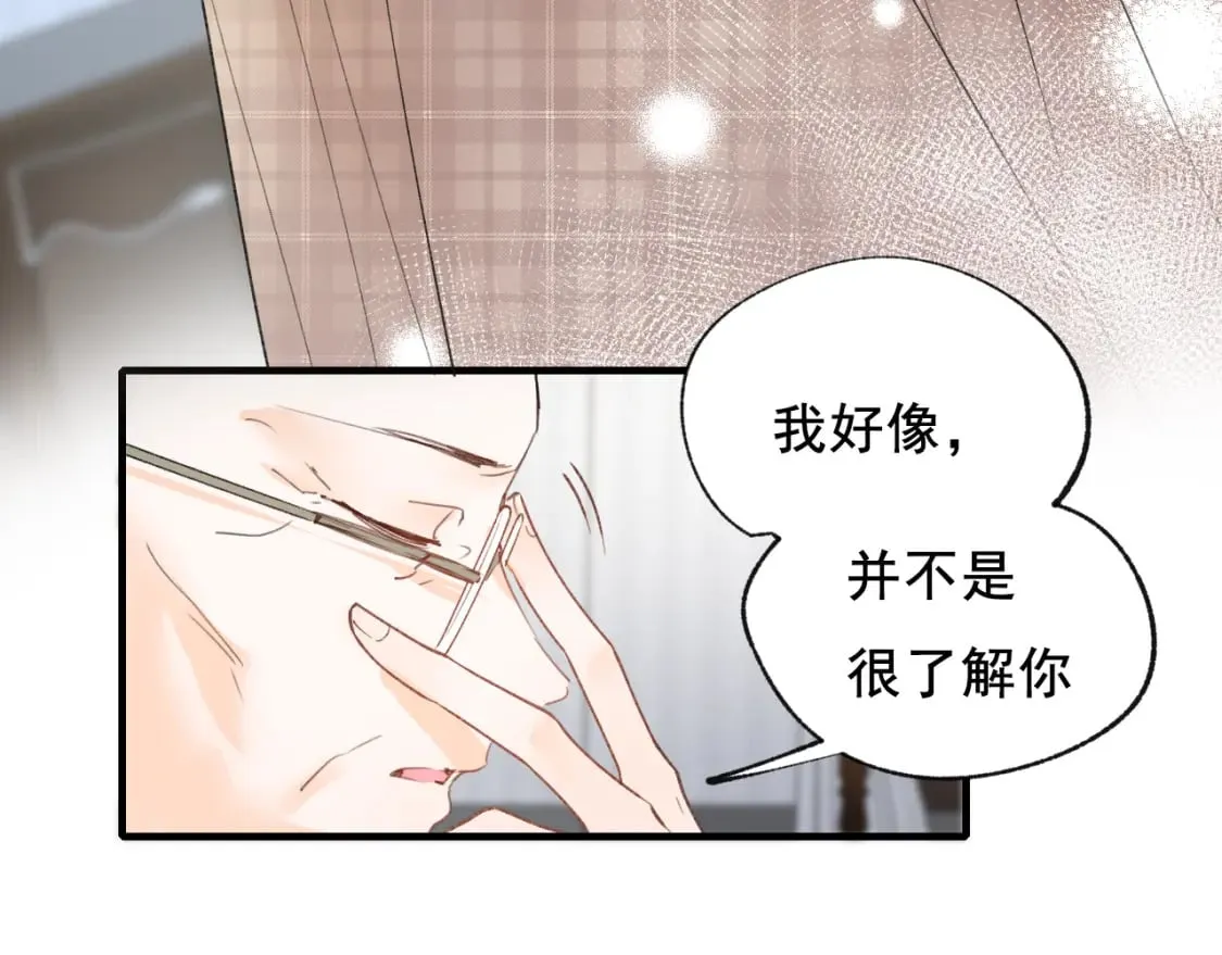 第15话 信任 第45页