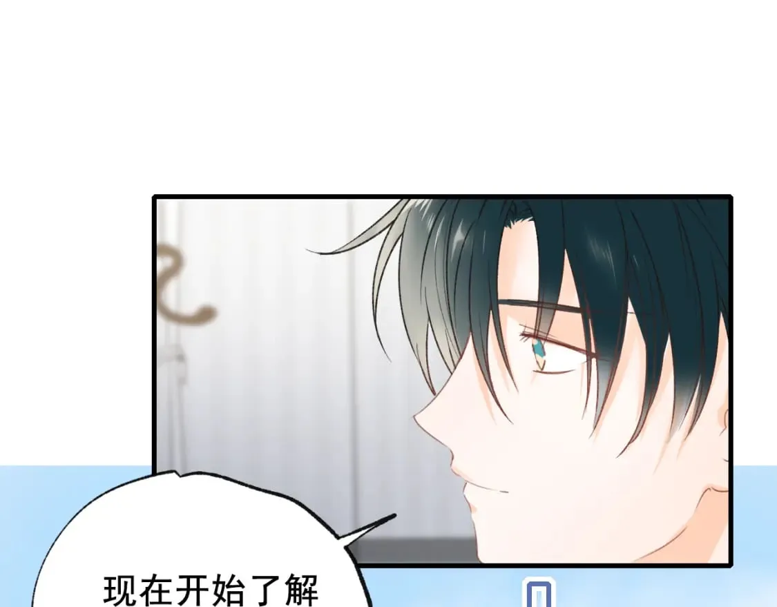第15话 信任 第46页