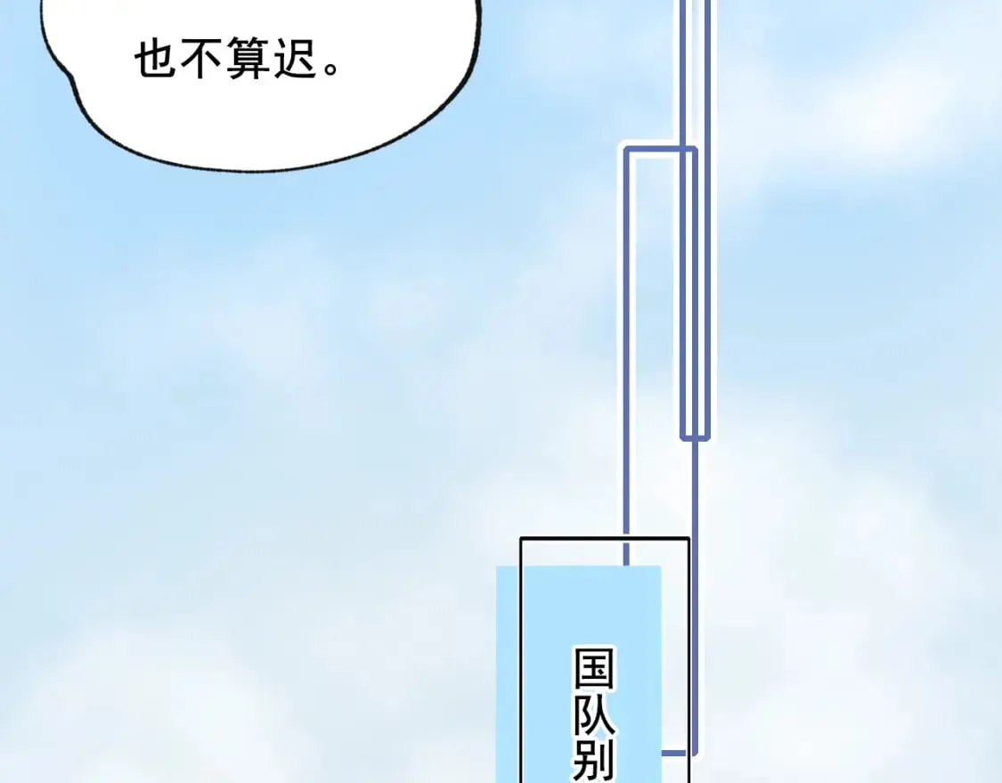 第15话 信任 第47页