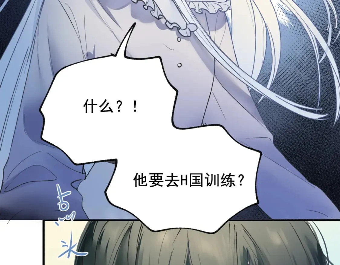 第15话 信任 第50页