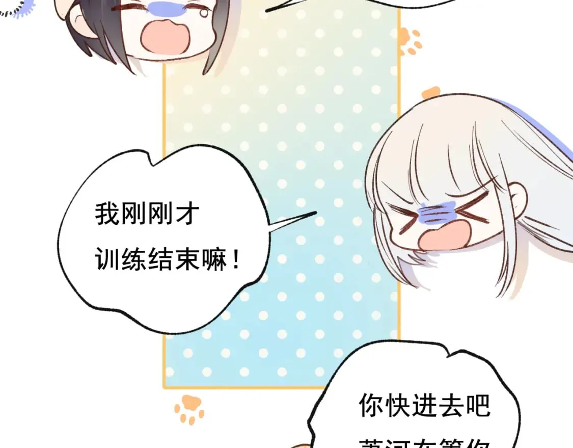 第15话 信任 第57页