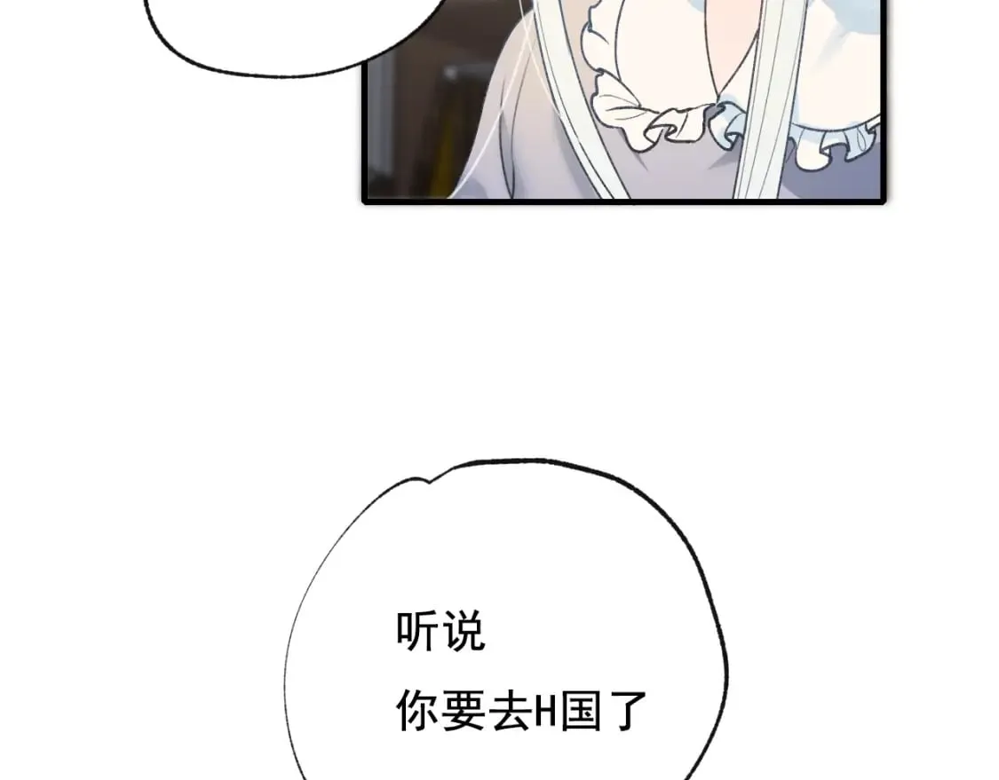 第15话 信任 第68页