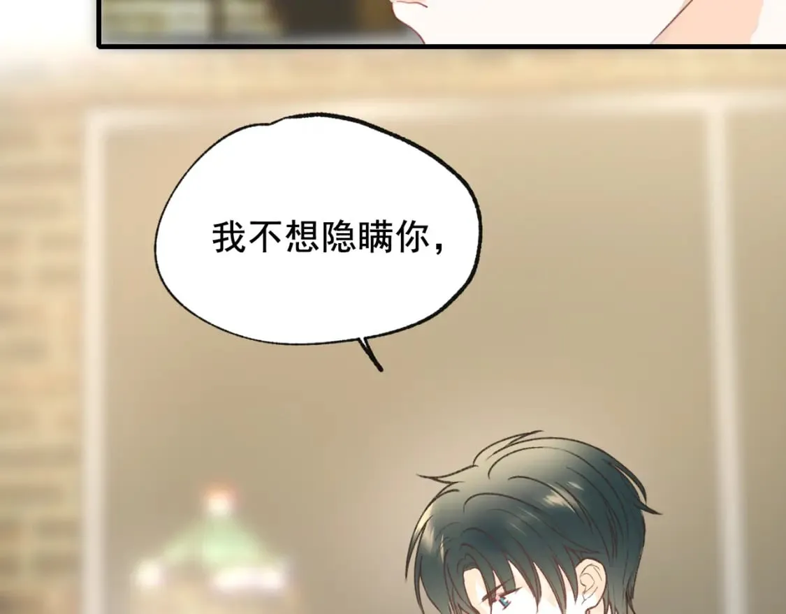 第15话 信任 第71页