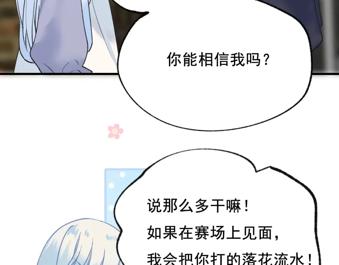 第15话 信任 第73页