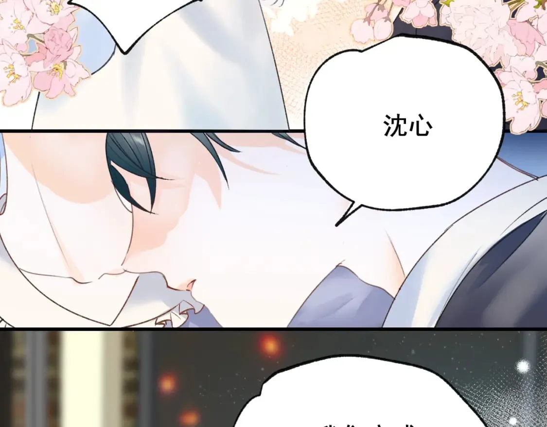第15话 信任 第78页