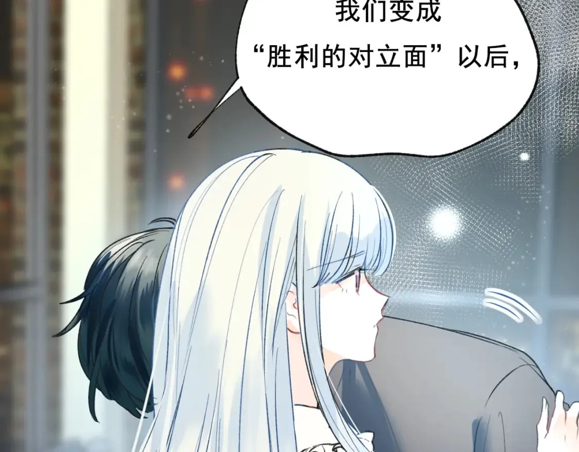 第15话 信任 第79页