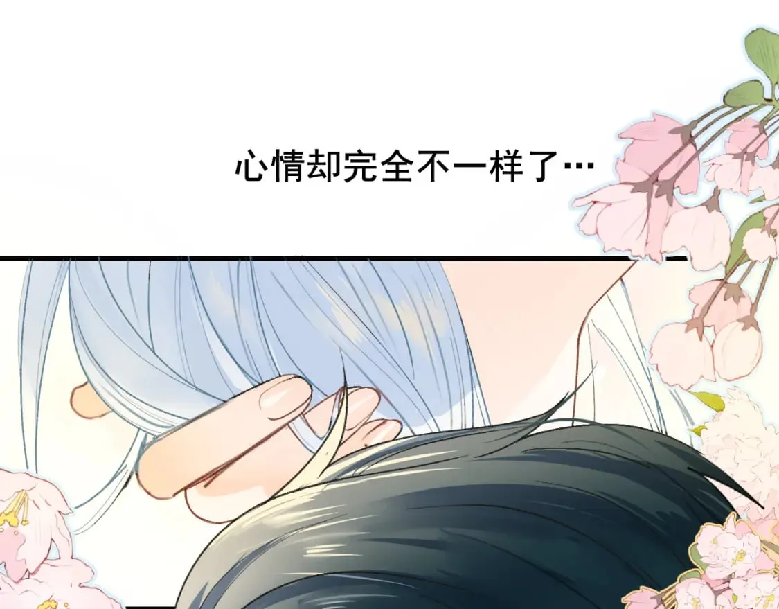 第15话 信任 第87页