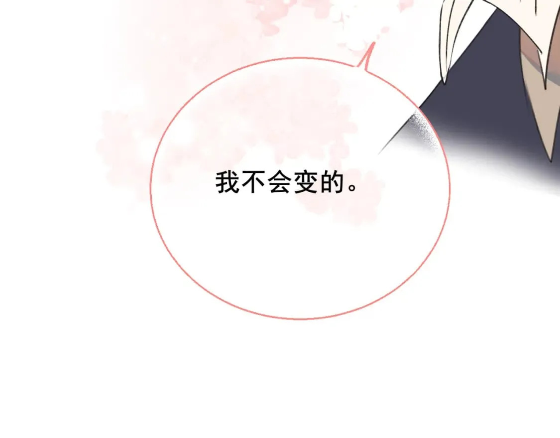 第15话 信任 第92页