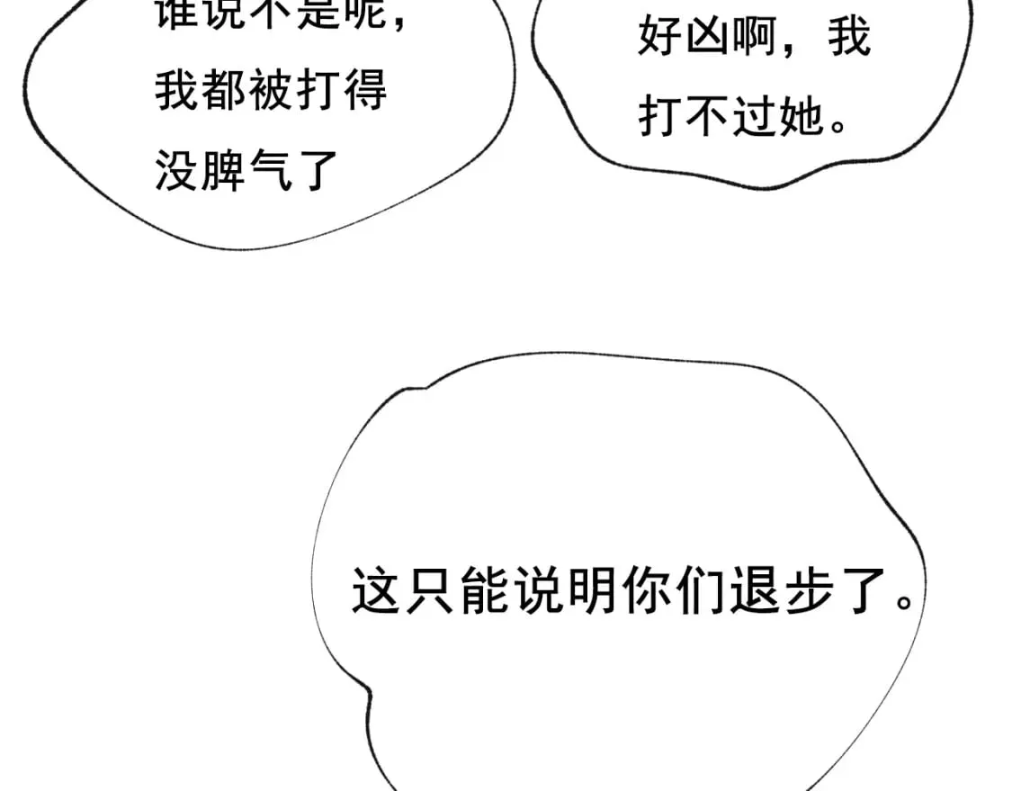 第16话 送别 第8页