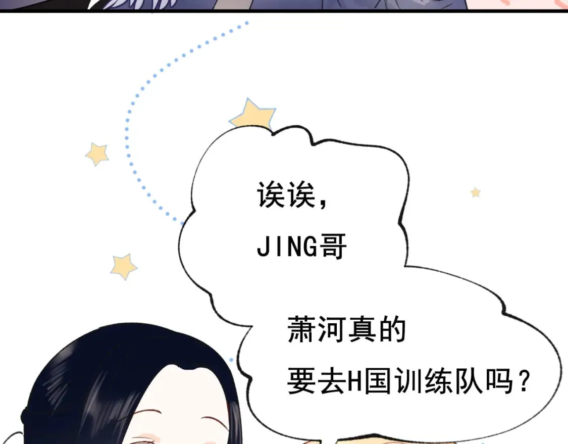 第16话 送别 第10页