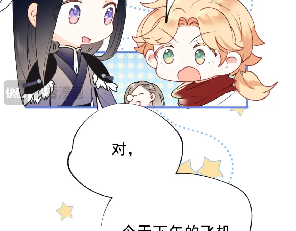 第16话 送别 第11页
