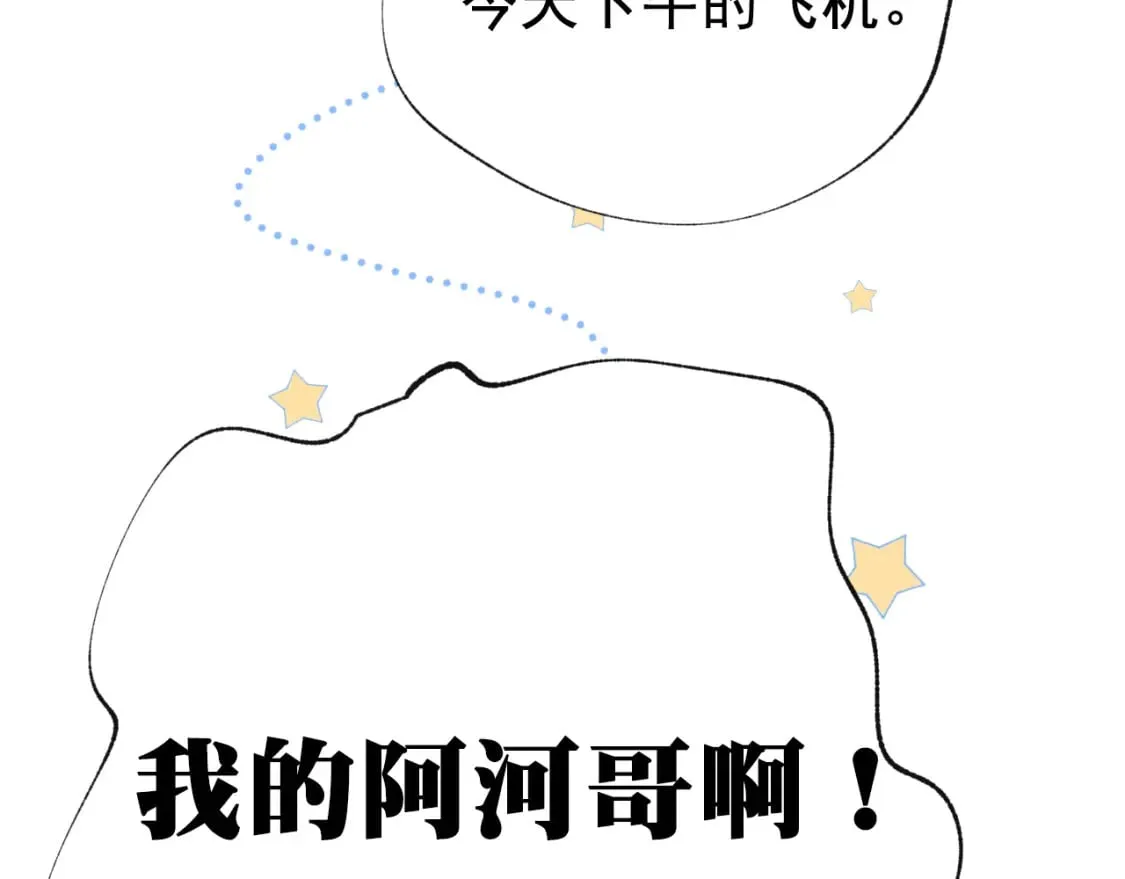 第16话 送别 第12页