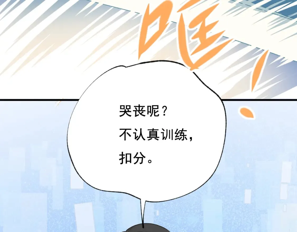 第16话 送别 第15页