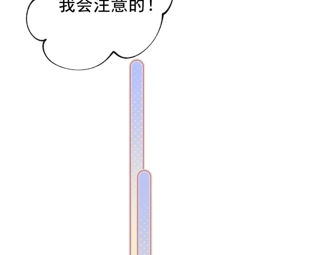 第16话 送别 第26页