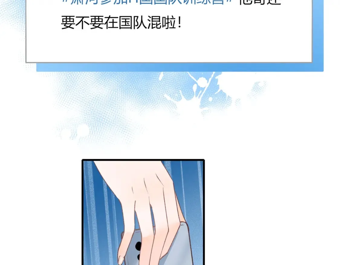 第16话 送别 第33页