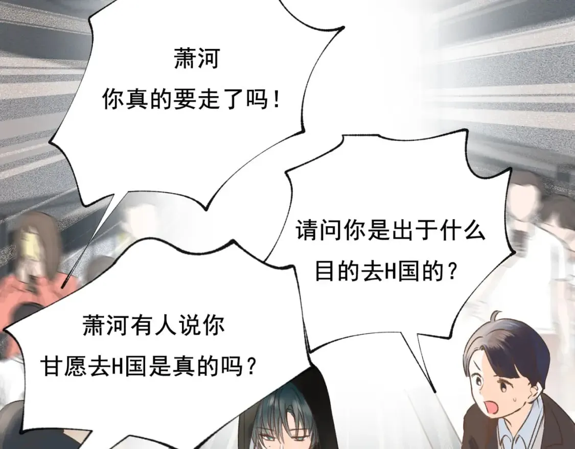 第16话 送别 第41页