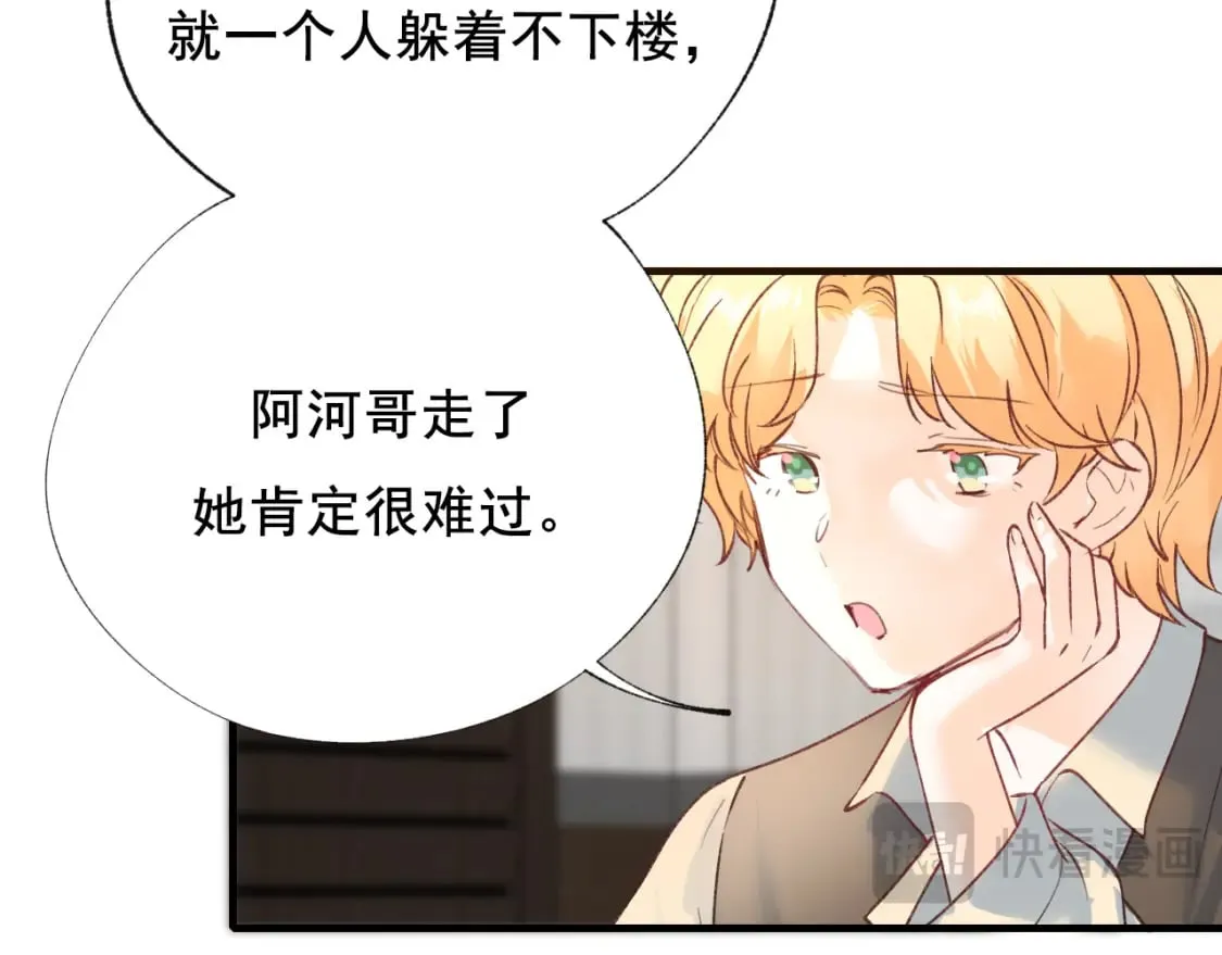 第16话 送别 第61页