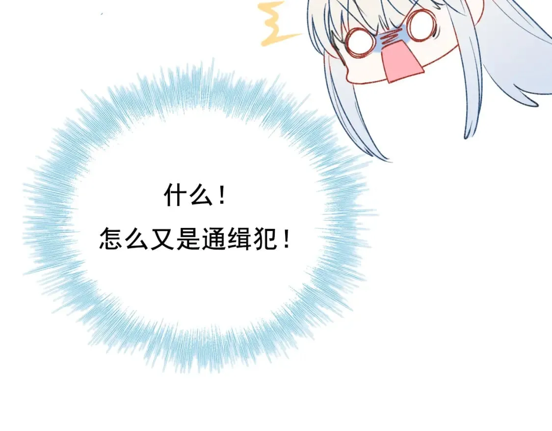 第16话 送别 第71页