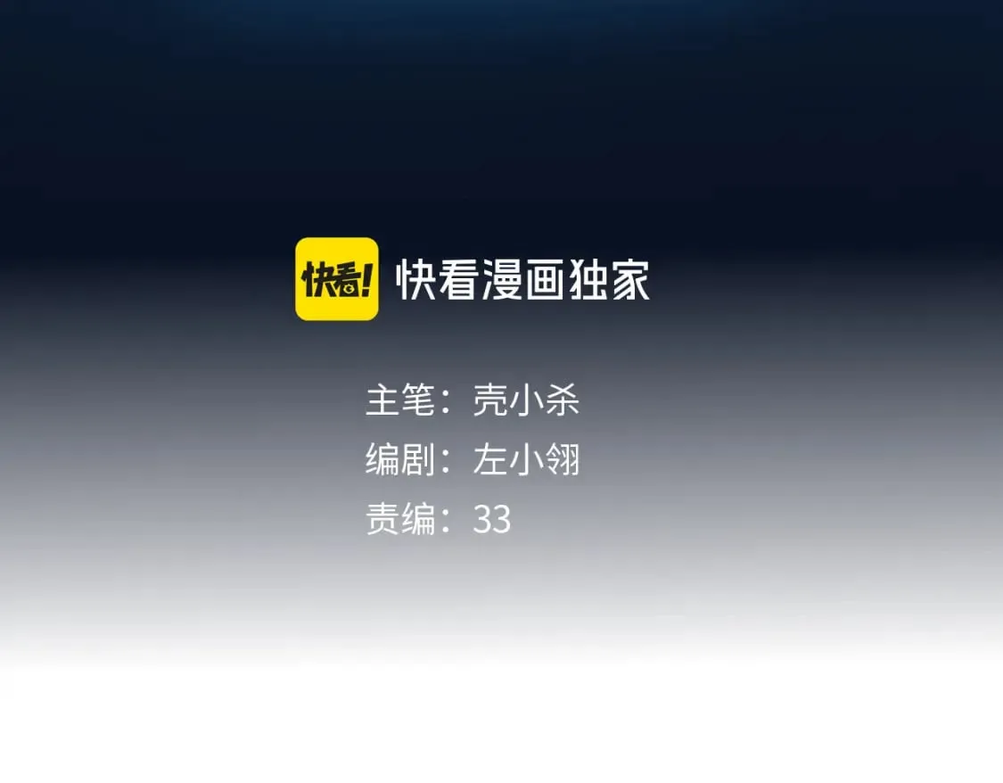 第17话 巧遇 第3页